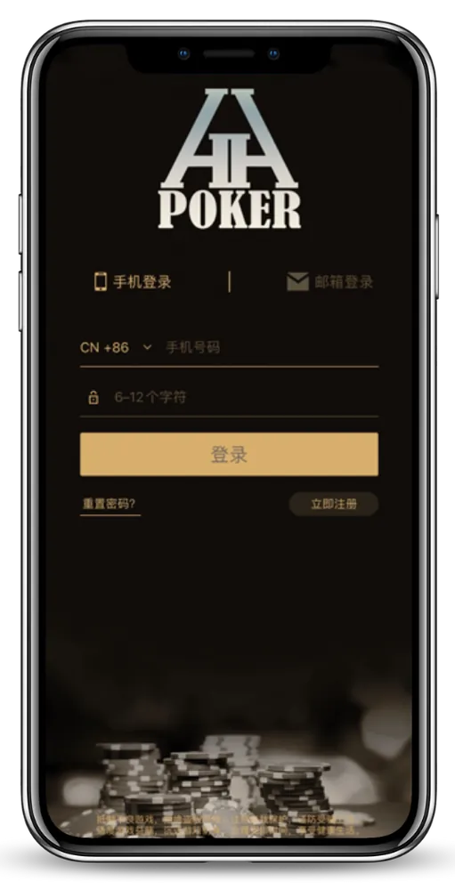 德州HHpoker官网入口官方正版游戏界面与德州扑克牌桌